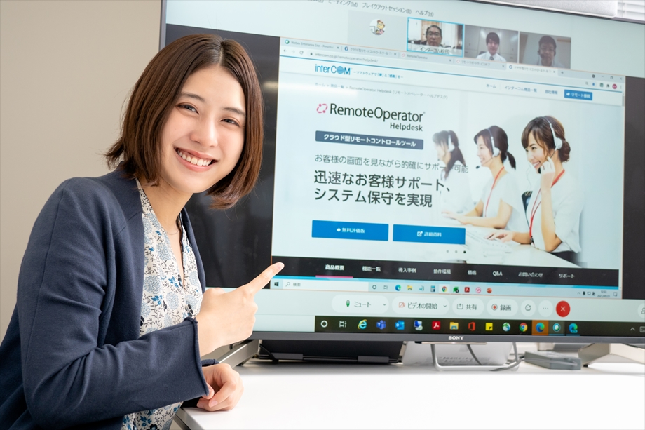 テレワークをスムーズに導入可能に！サポート業務も営業活動もまとめてインターコムにお任せ