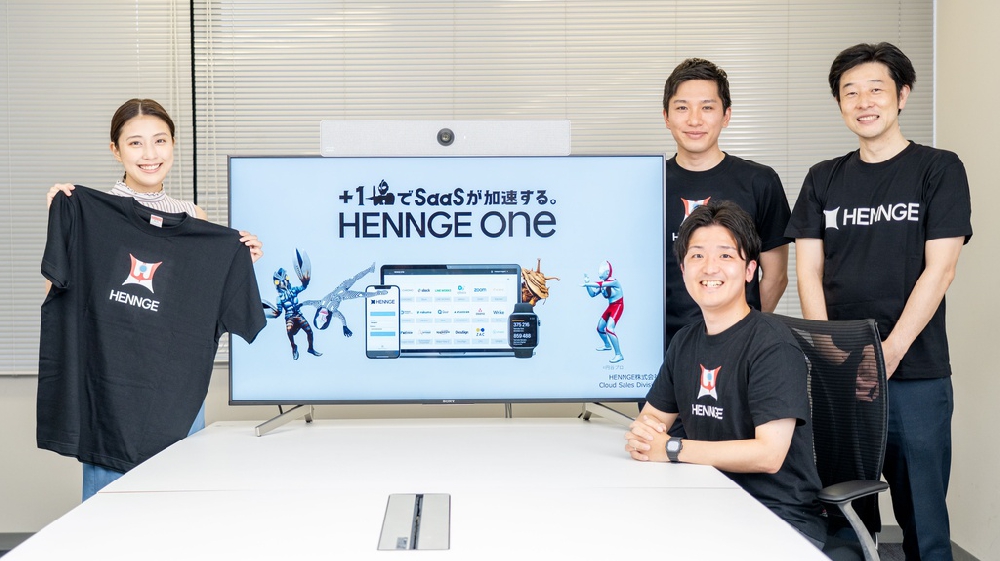 注目を集めるシングルサインオン＋メール周りの強化サービス「HENNGE One」の強みとは