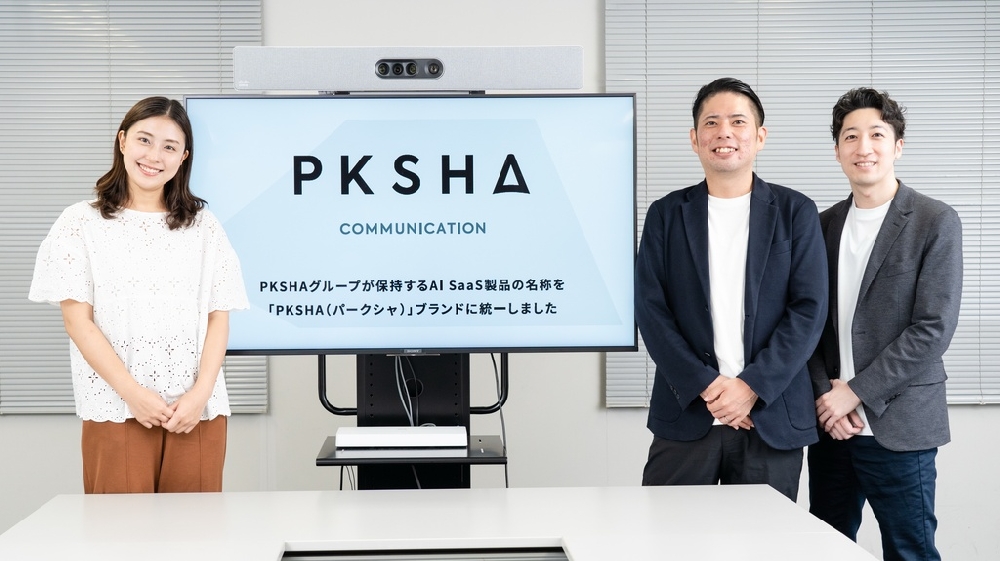 直接の問い合わせを減らし自己解決を促すFAQツール「PKSHA FAQ」が顧客満足度アップとDXを加速