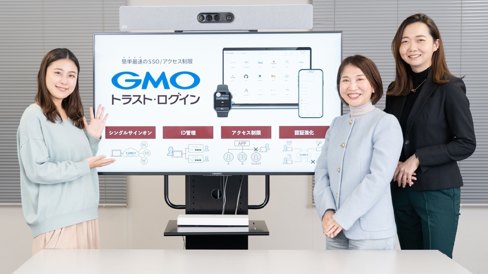 SaaSや社内システムのログインをSSO化する「GMOトラスト・ログイン」