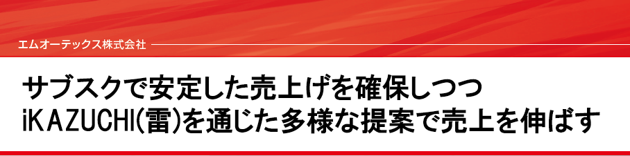 端末管理・セキュリティツール市場でトップシェア