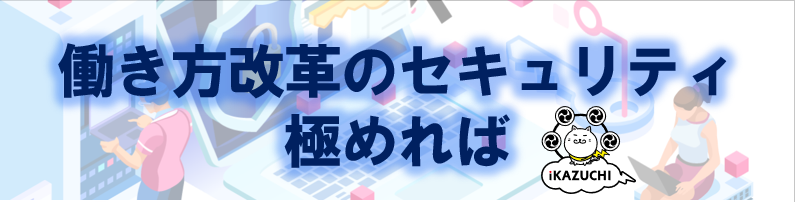 PC・サーバー用ウィルス対策×仮想デスクトップ×ホワイトウェブ