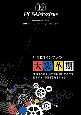PC-Webzine デジタルBook