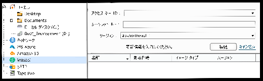 Wasabi専用ボタンで簡単設定