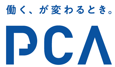 PCAサブスク｜ピー・シー・エー