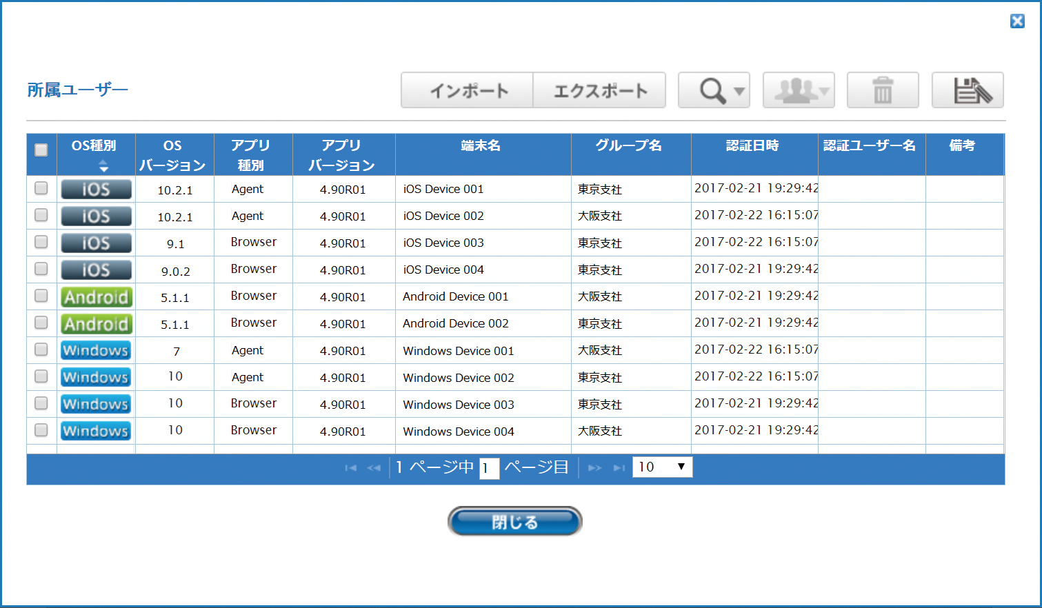 デジタルアーツ I Filter ブラウザー クラウド サブスクリプション管理ポータル