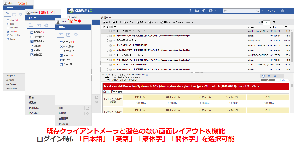 サービス見本画像_CYBERMAILΣ②